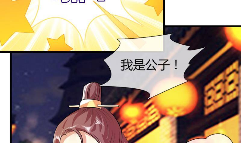 第17话 花满楼(1/2)-第17话