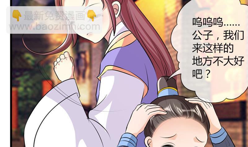 第17话 花满楼(1/2)-第17话