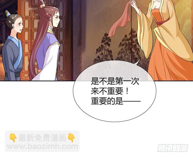 第17话 花满楼(1/2)-第17话