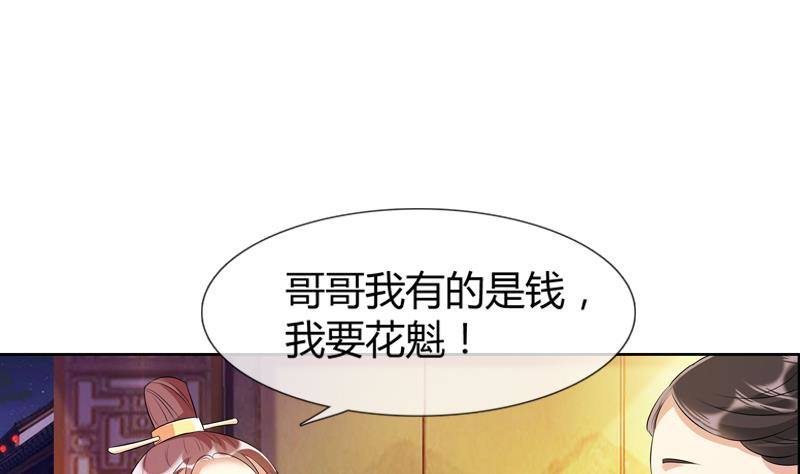 第17话 花满楼(1/2)-第17话