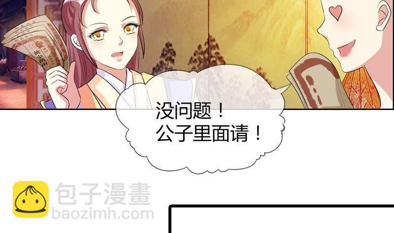 第17话 花满楼(1/2)-第17话