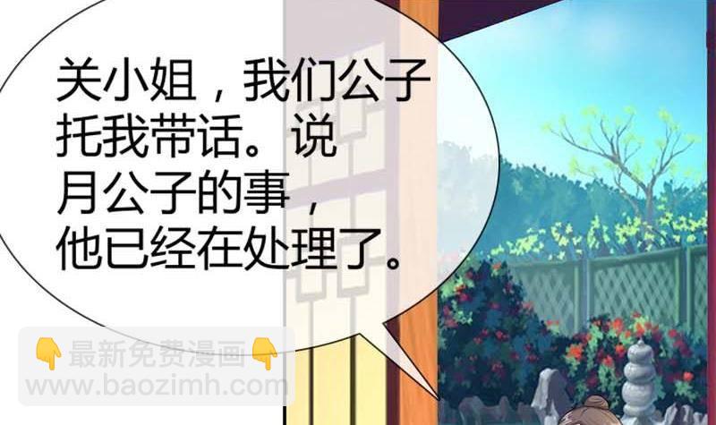 第17话 花满楼(1/2)-第17话