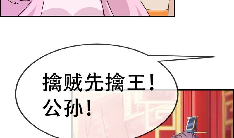 第19话 狐妖窟(1/2)-第19话