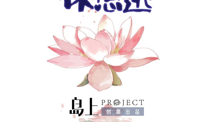 第19话 狐妖窟(1/2)-第19话