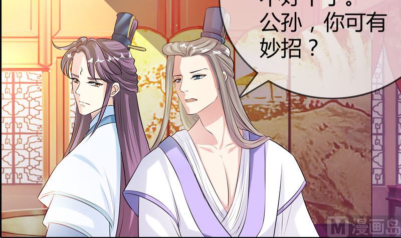 第19话 狐妖窟(1/2)-第19话