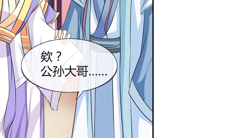 第19话 狐妖窟(1/2)-第19话