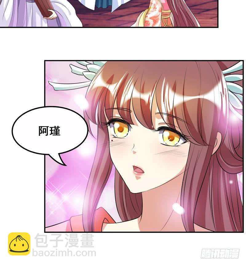 第3话 皇后娘娘居然这样说我！-第3话