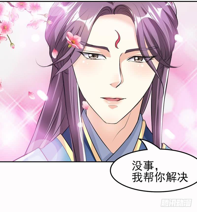 第3话 皇后娘娘居然这样说我！-第3话