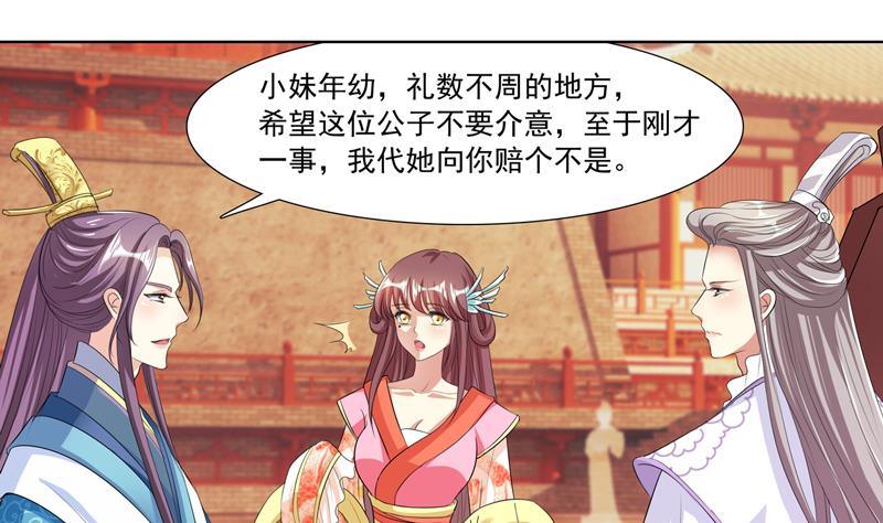 第3话 皇后娘娘居然这样说我！-第3话