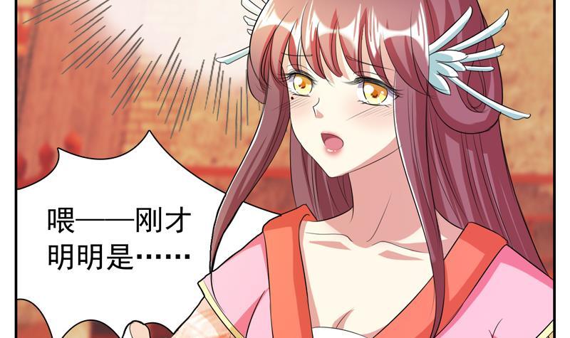 第3话 皇后娘娘居然这样说我！-第3话