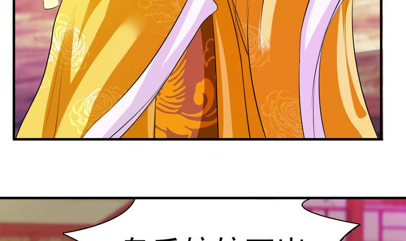 第3话 皇后娘娘居然这样说我！-第3话