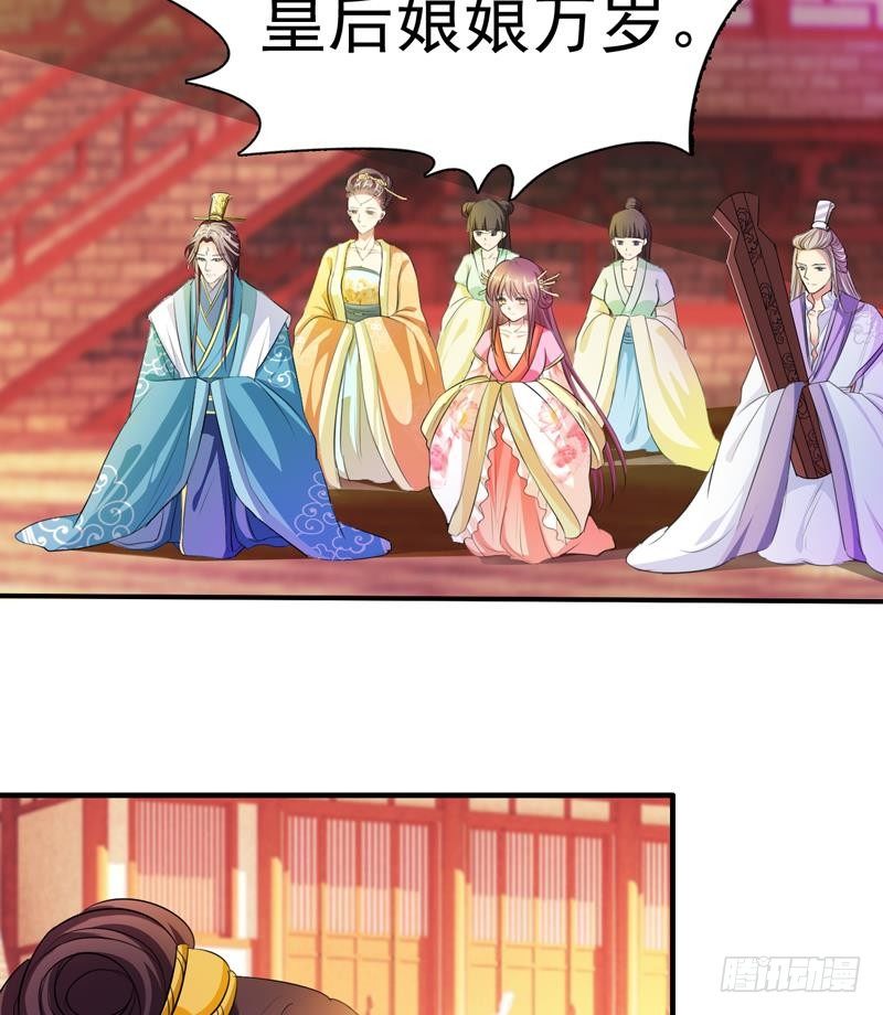 第3话 皇后娘娘居然这样说我！-第3话