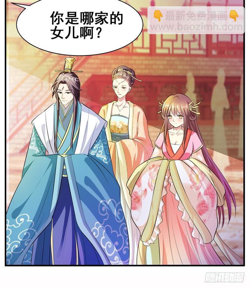 第3话 皇后娘娘居然这样说我！-第3话