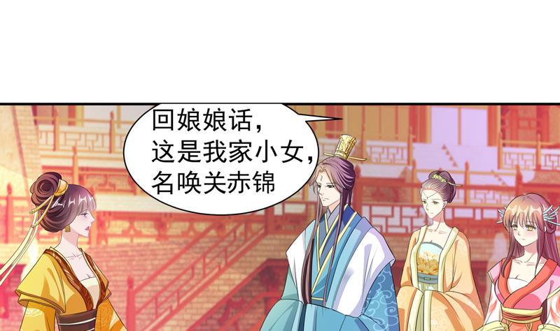 第3话 皇后娘娘居然这样说我！-第3话