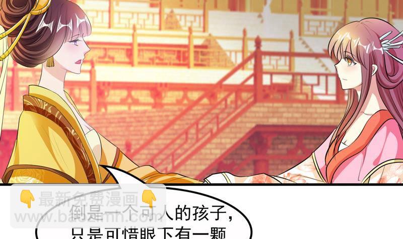 第3话 皇后娘娘居然这样说我！-第3话