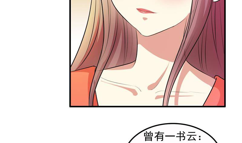 第3话 皇后娘娘居然这样说我！-第3话