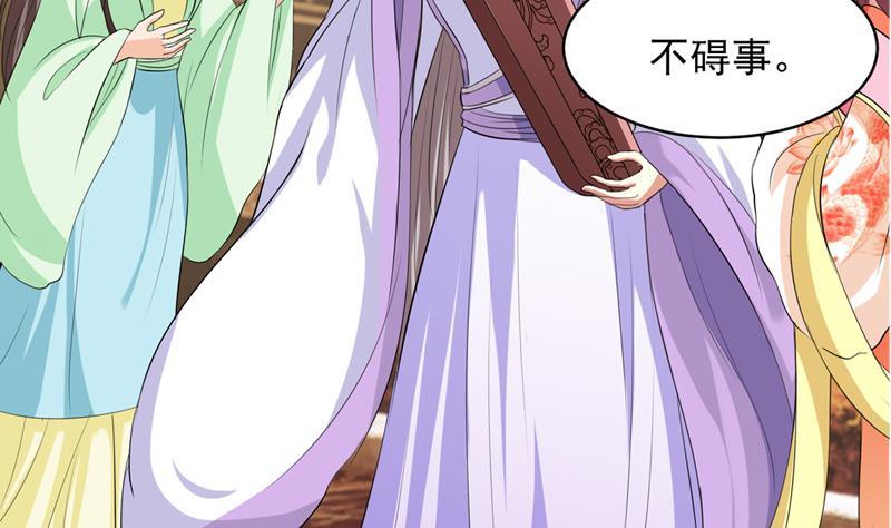 第3话 皇后娘娘居然这样说我！-第3话