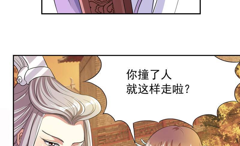 第3话 皇后娘娘居然这样说我！-第3话