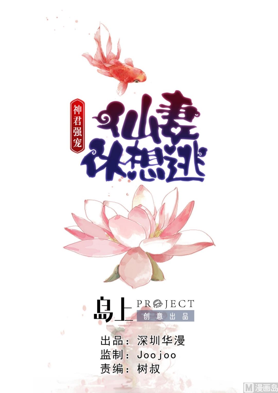 第25话 云将军翻案-第25话