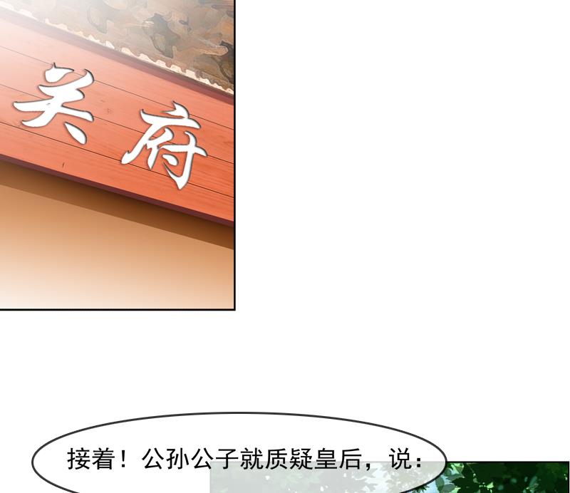 第25话 云将军翻案-第25话