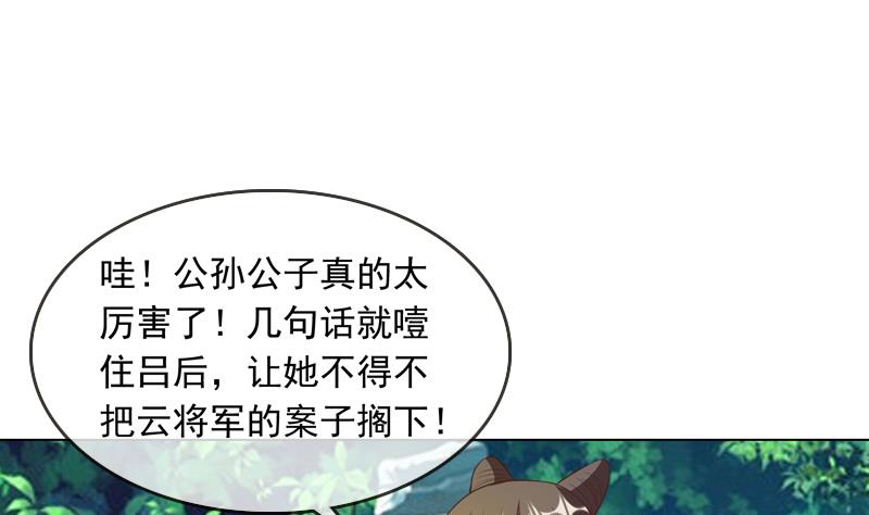 第25话 云将军翻案-第25话