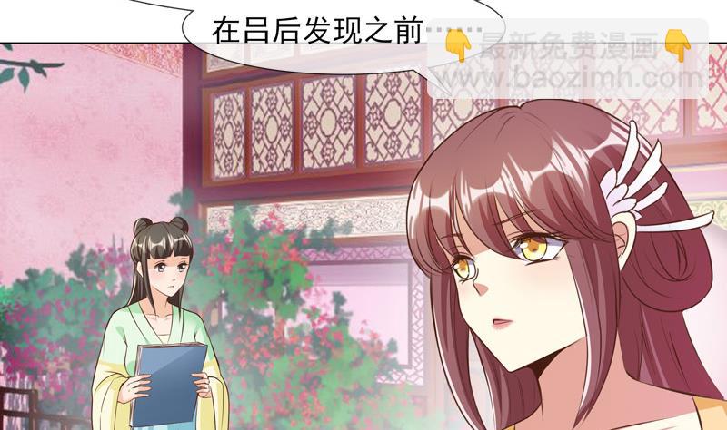 第27话 公布吕后的账本(1/2)-第27话