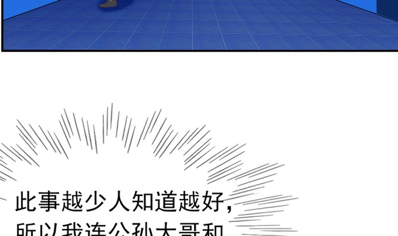 第27话 公布吕后的账本(1/2)-第27话