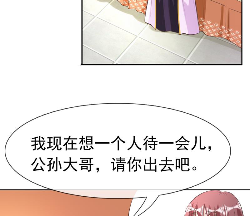 第29话 泄露天机-第29话