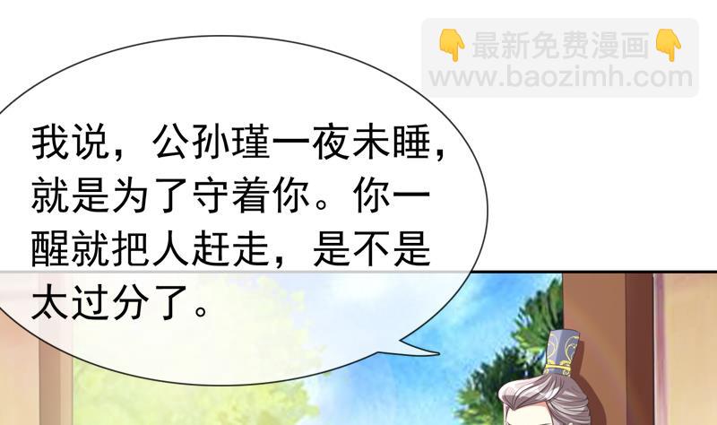 第29话 泄露天机-第29话