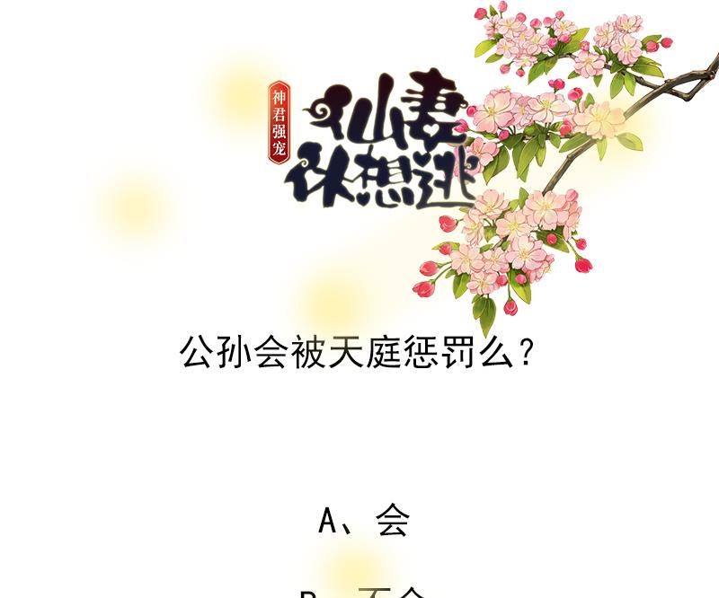 第29话 泄露天机-第29话