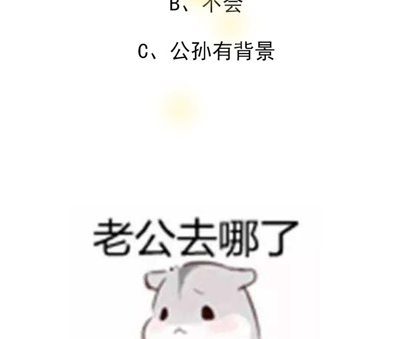 第29话 泄露天机-第29话