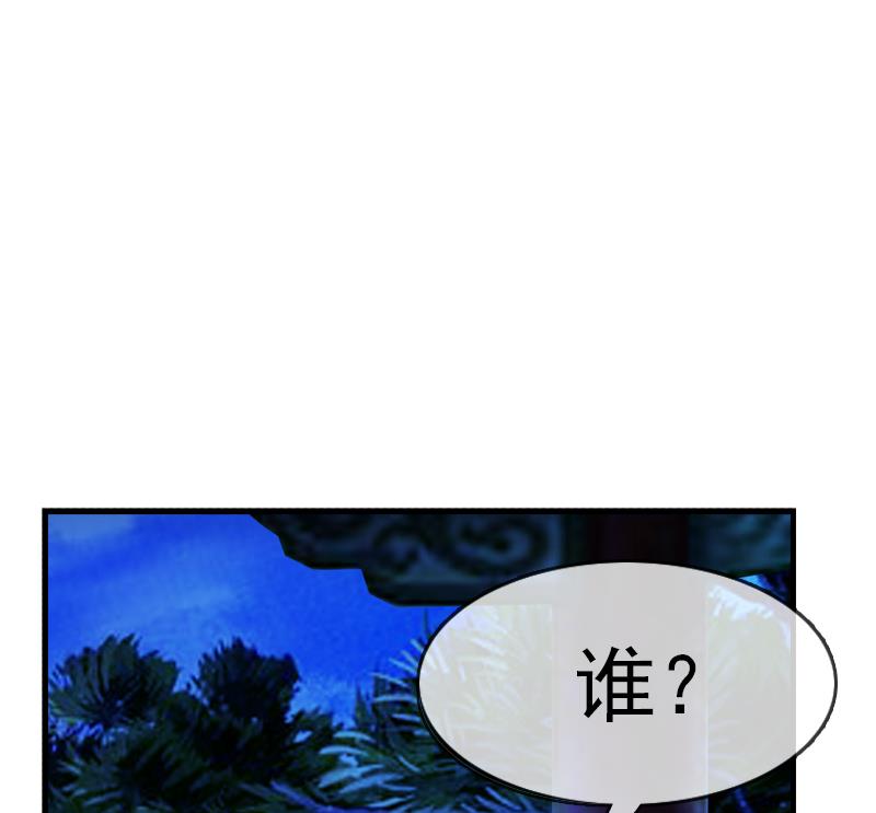 第31话 她的婚约(1/2)-第31话