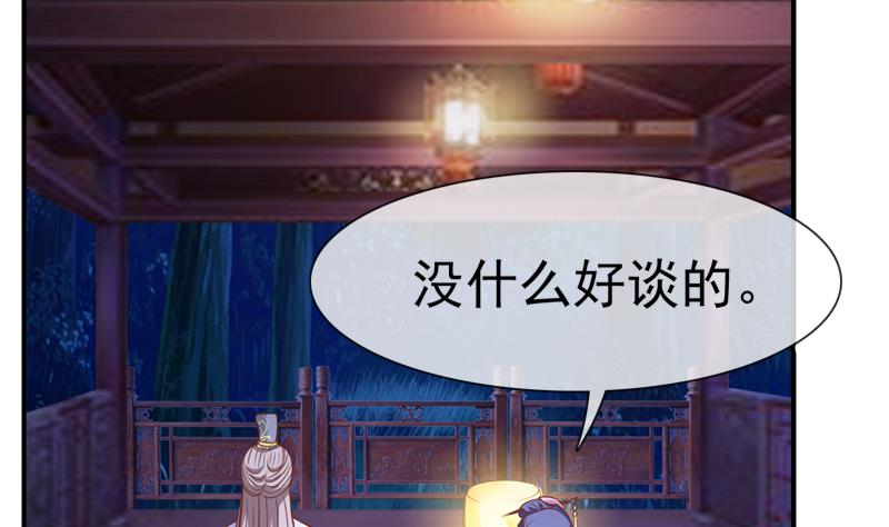 第31话 她的婚约(1/2)-第31话