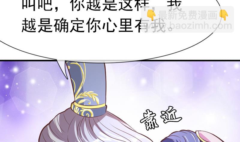 第31话 她的婚约(1/2)-第31话