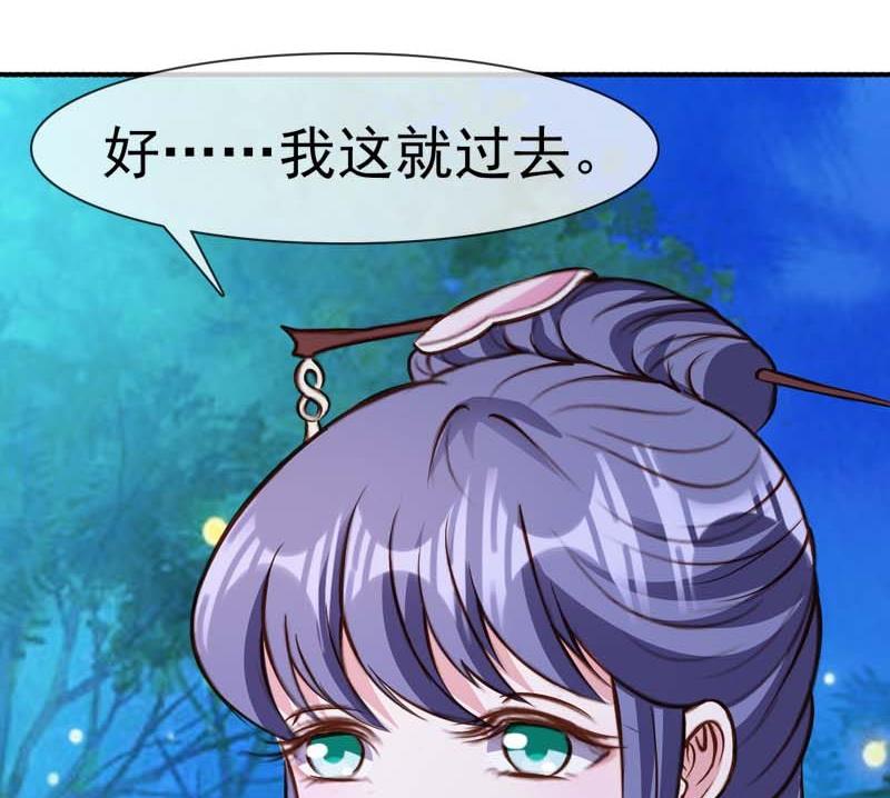 第31话 她的婚约(1/2)-第31话