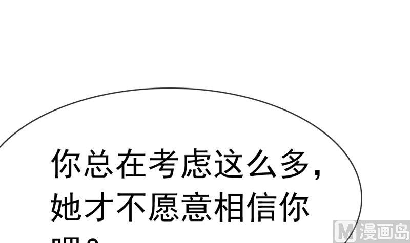 第33话 抢亲？！(1/2)-第33话