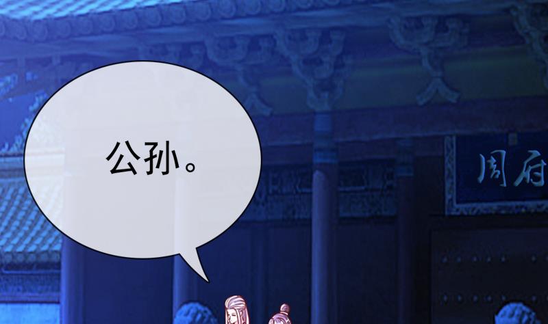 第37话 尽快成婚(1/2)-第37话