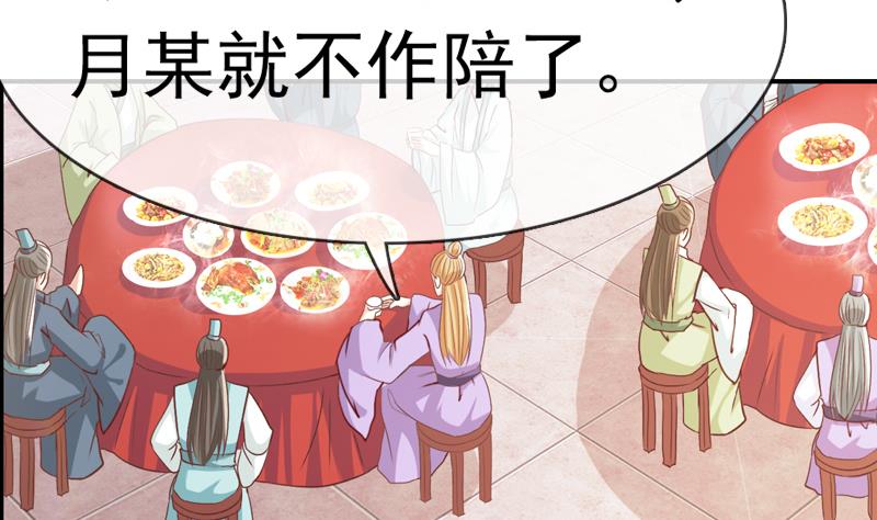 神君强宠：仙妻休想逃 - 第39话 成婚(2/2) - 2