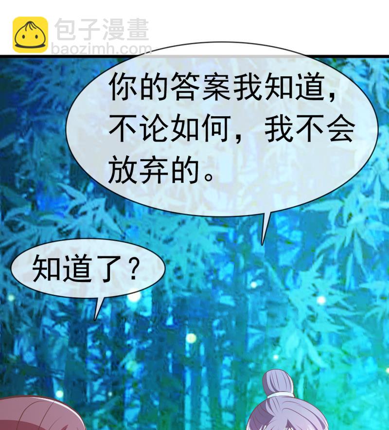 第39话 成婚(1/2)-第39话