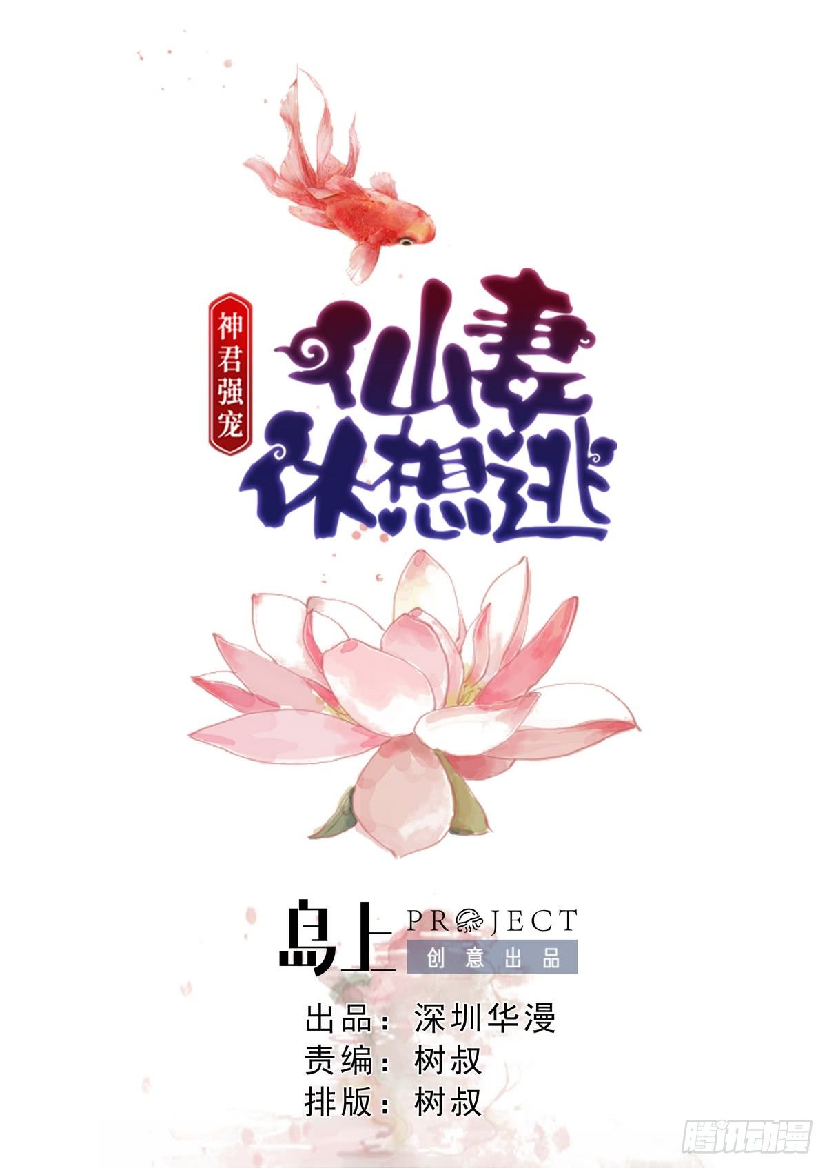 第5话 她竟深夜尾随汉子！-第5话