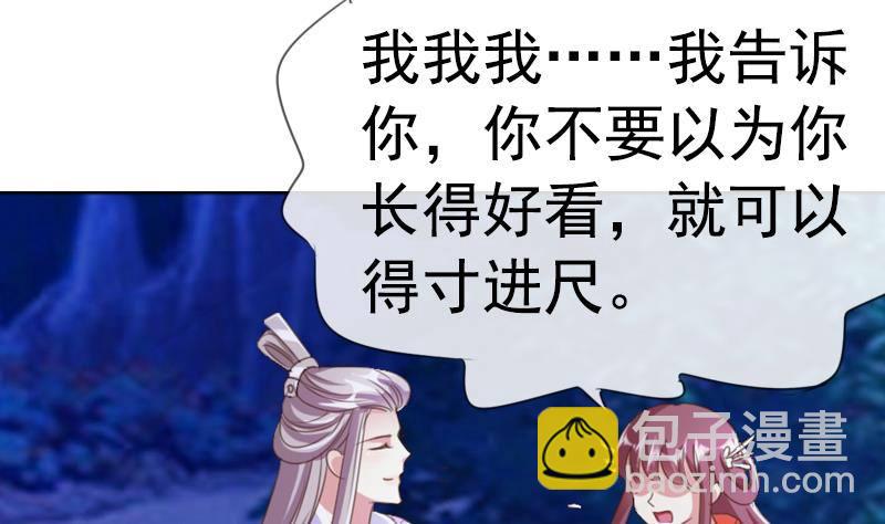 第5话 她竟深夜尾随汉子！-第5话