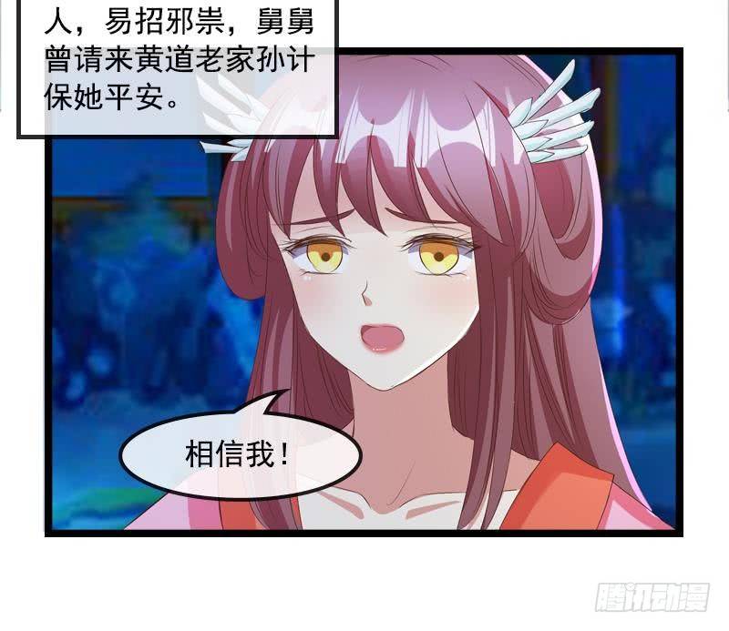 第5话 她竟深夜尾随汉子！-第5话