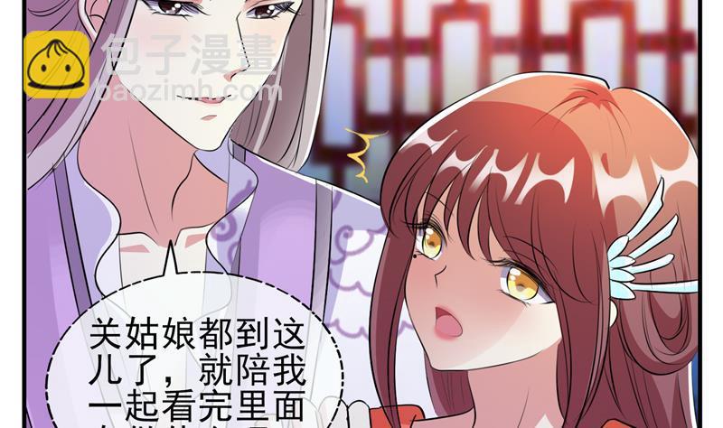 第7话 后宫的秘密-第7话