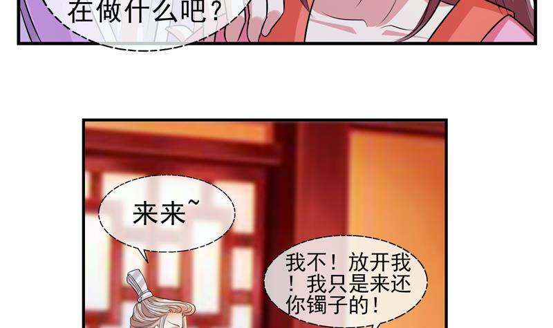 第7话 后宫的秘密-第7话