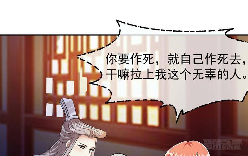 第7话 后宫的秘密-第7话