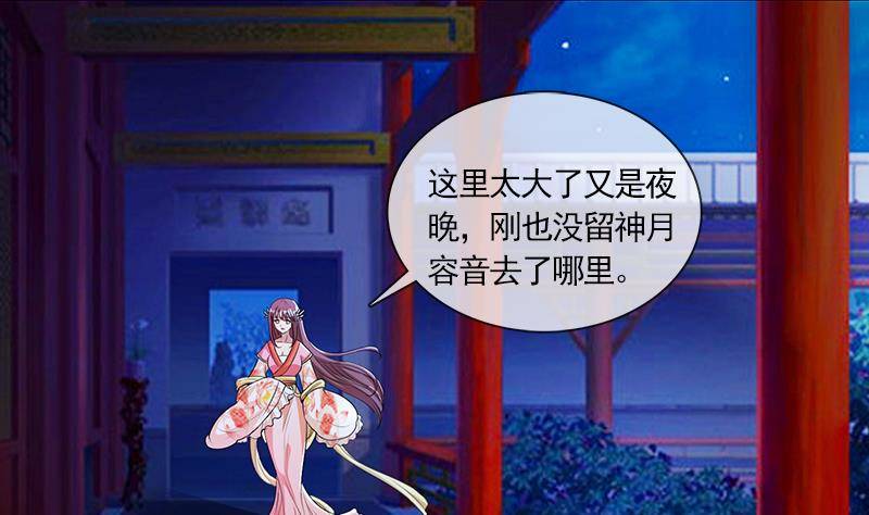 第7话 后宫的秘密-第7话