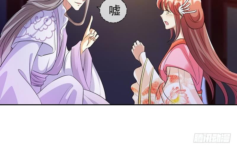 第7话 后宫的秘密-第7话