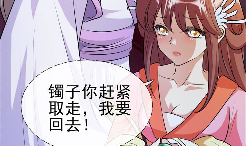 第7话 后宫的秘密-第7话