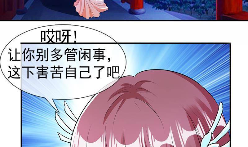 第7话 后宫的秘密-第7话