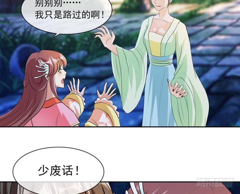 第7话 后宫的秘密-第7话